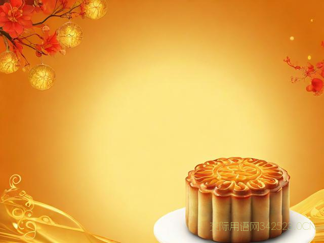 中秋祝福语简短10字,中秋祝福语简短10字20字