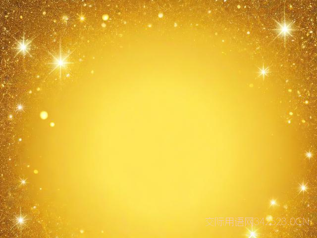 2021年元旦祝福语图片，2021年元旦祝福语图片加文字