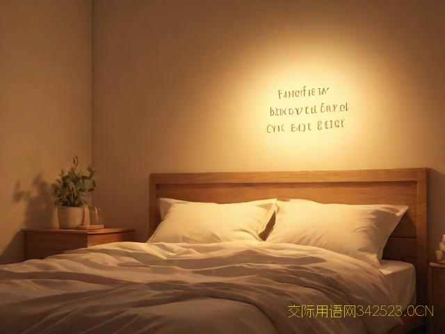 晚安温馨祝福语图片,晚安温馨图片句子