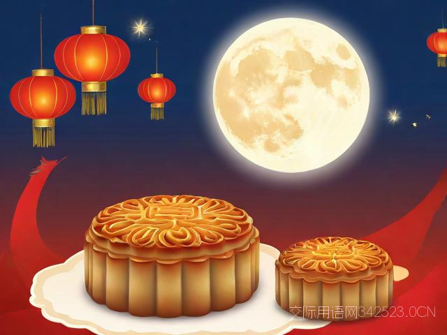 中秋祝福语大全给朋友，中秋祝福语大全给朋友的话