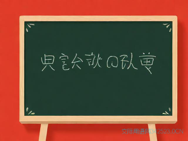 春节送给老师的祝福语，春节送给老师的祝福语有哪些
