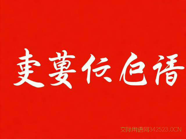 春节长辈祝福语，春节长辈祝福语短句2025