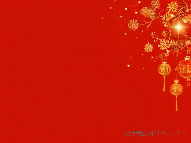 新年祝福语2022简短，新年祝福语2022简短一句话