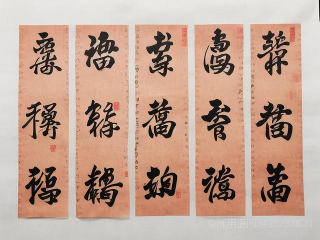 画展祝福语大全，画展祝福语大全四字