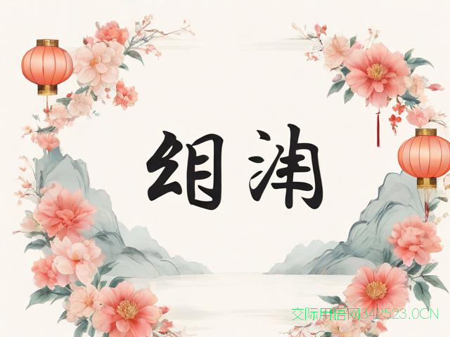 一至十祝福语成语,1到10祝福成语怎么说