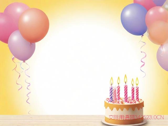 四字生日祝福语100个字,生日祝福语 四个字的