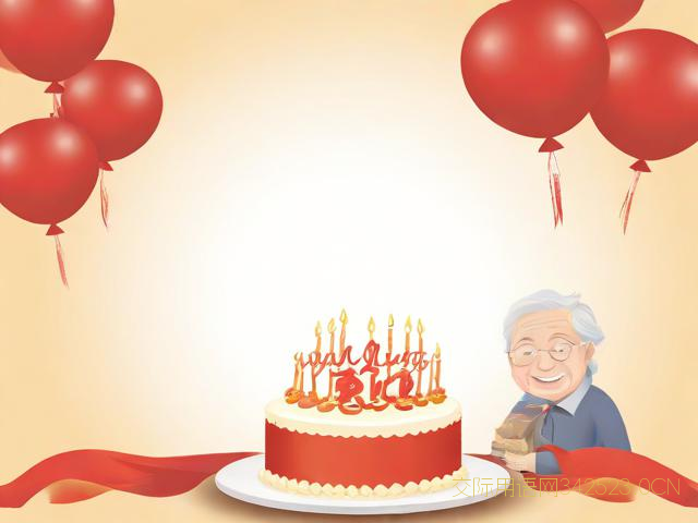 80大寿祝福语视频，八十大寿视频祝福语