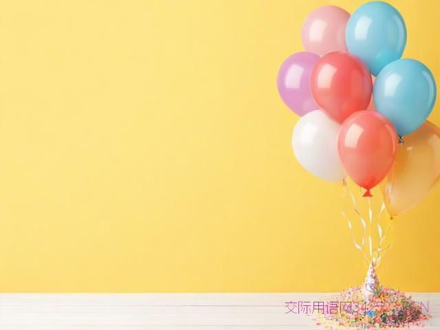 简短的生日祝福语句，简短精辟的生日祝福