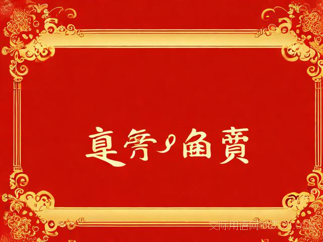 新年祝福语学校，新年祝福语学校版