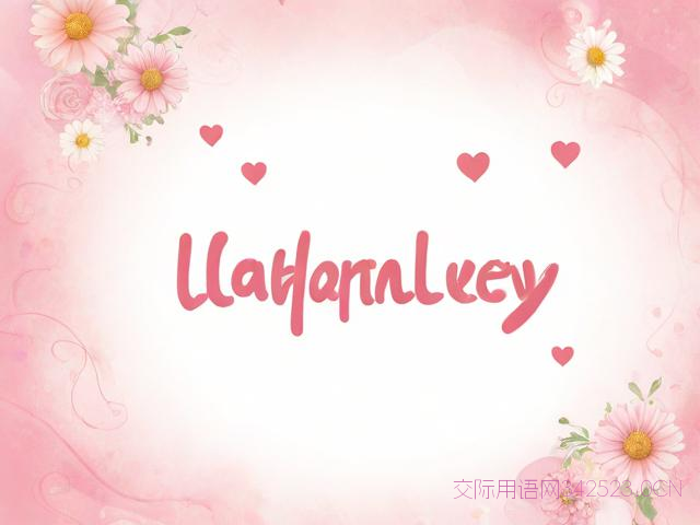 送给女朋友生日祝福语，送给女朋友生日祝福语言