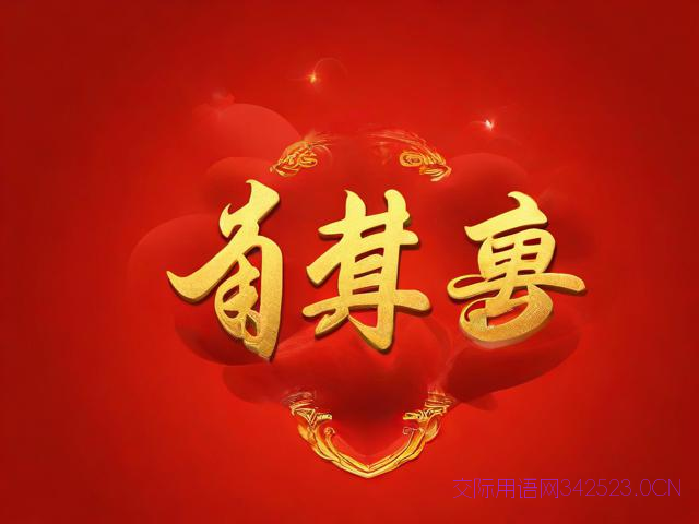 财运桃花运的祝福语,财运桃花运的说说