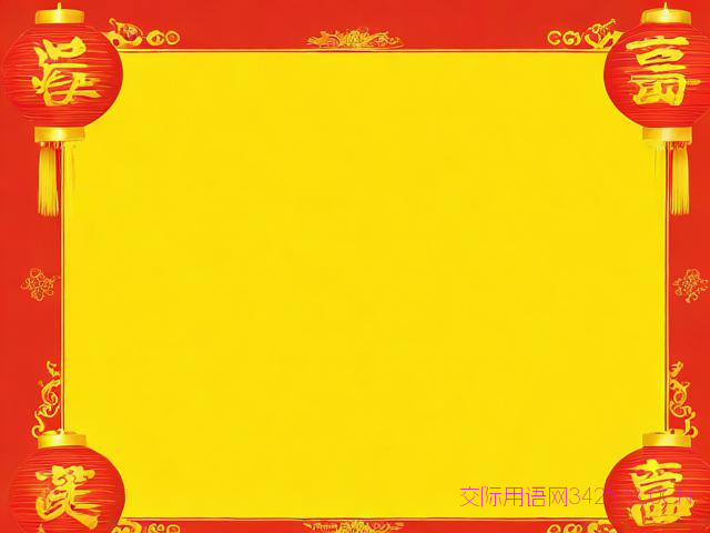 春节贺卡祝福语一年级,春节贺卡祝福语一年级怎么写