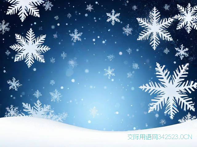 大寒的祝福语,大寒的祝福语和寓意有哪些?