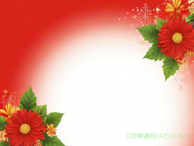 新年送朋友的祝福语,新年送朋友的祝福语大全