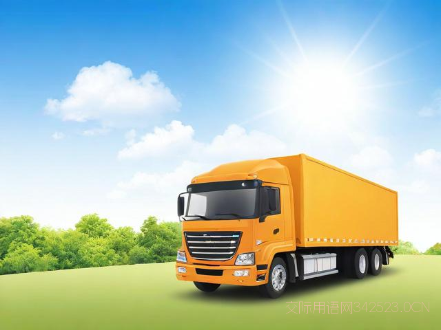 送给运输公司祝福语，送给运输公司祝福语大全