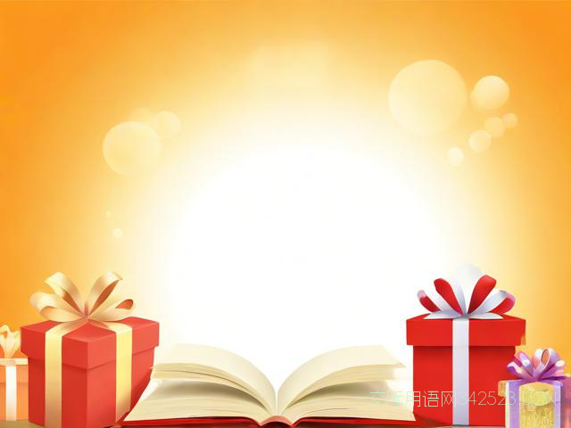 读书祝福语都有哪些,读书祝福的话