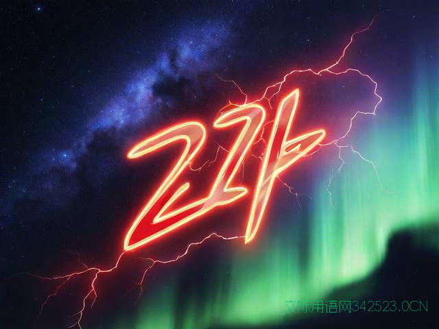 2024新年祝福语大全简短，2024新年祝福语大全简短霸气