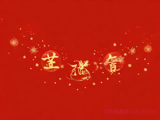 送同学的新年祝福语，送同学的新年祝福语大全