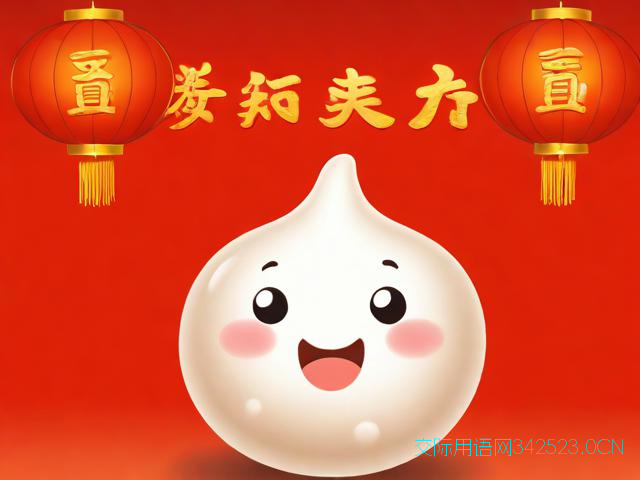 元宵节短信祝福语大全，元宵节短信祝福语 朋友圈说说祝福语