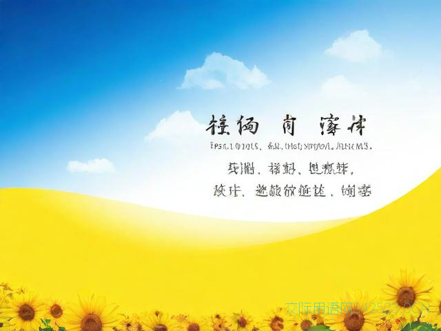 新的岗位祝福语诗词，新的岗位祝福语对自己