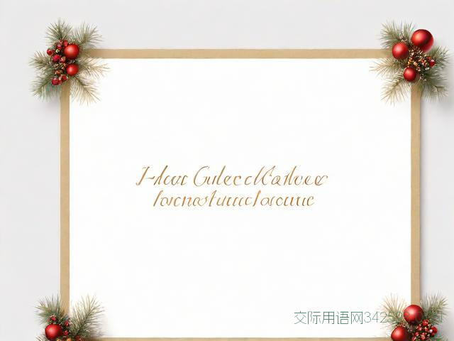 圣诞贺卡祝福语英文，圣诞贺卡祝福语英文简短