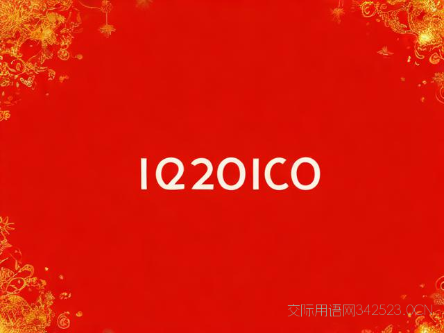 新年祝福语句子2022,新年祝福语大全2020