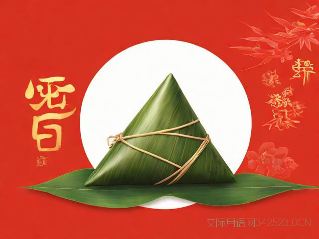 2018端午节祝福语大全,端午节祝福语2021简短暖心短句