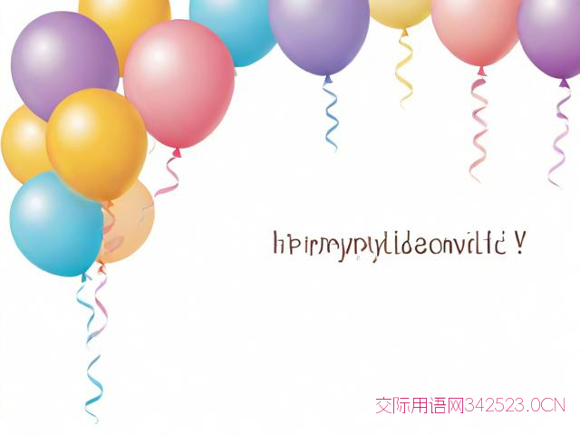 生日快乐祝福语长辈,生日快乐祝福语长辈简短