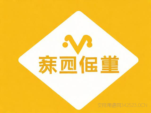 创业公司开业祝福语,创业公司开业祝福语简短