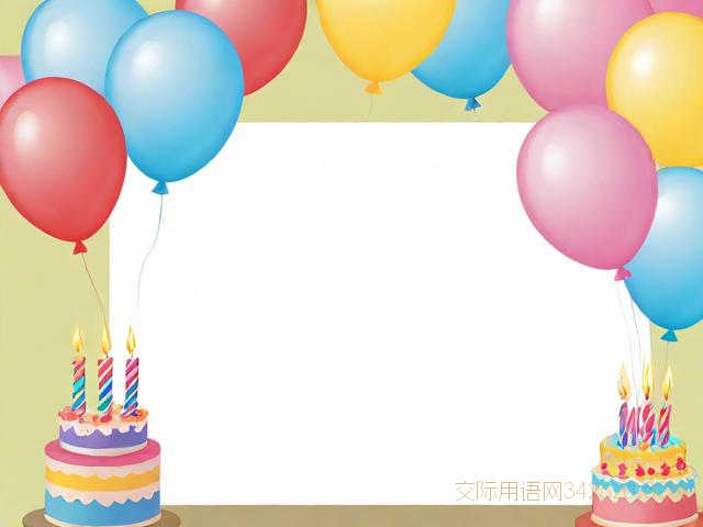 幼儿园生日贺卡祝福语,幼儿园生日祝福卡片