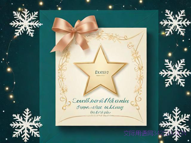 平安夜贺卡祝福语英文,平安夜英文祝福卡片