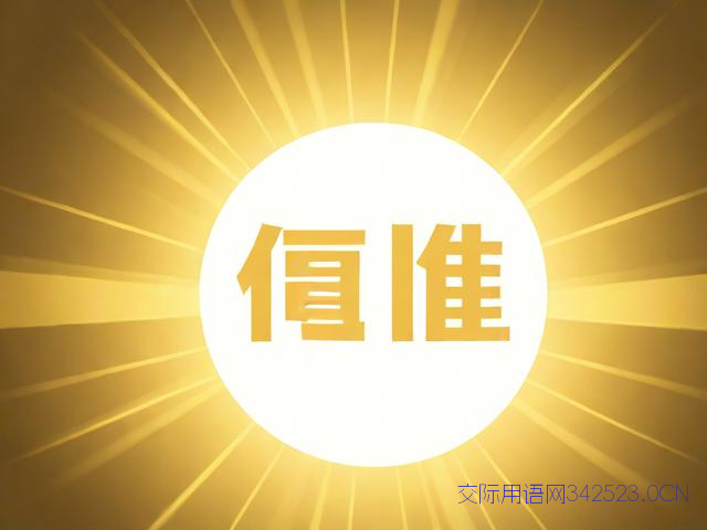 祝福考上高中的祝福语,考上好高中的金句简短