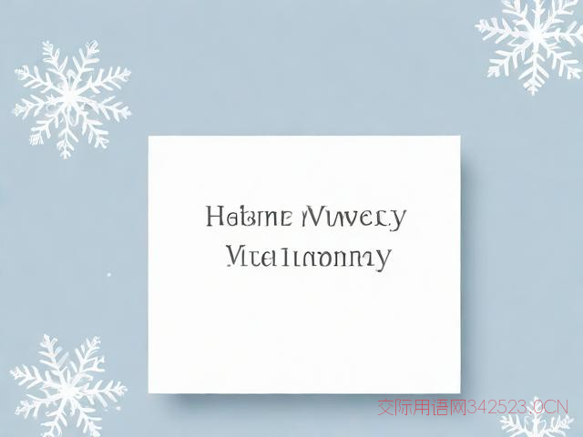 圣诞贺卡祝福语大全,圣诞贺卡寄语简短