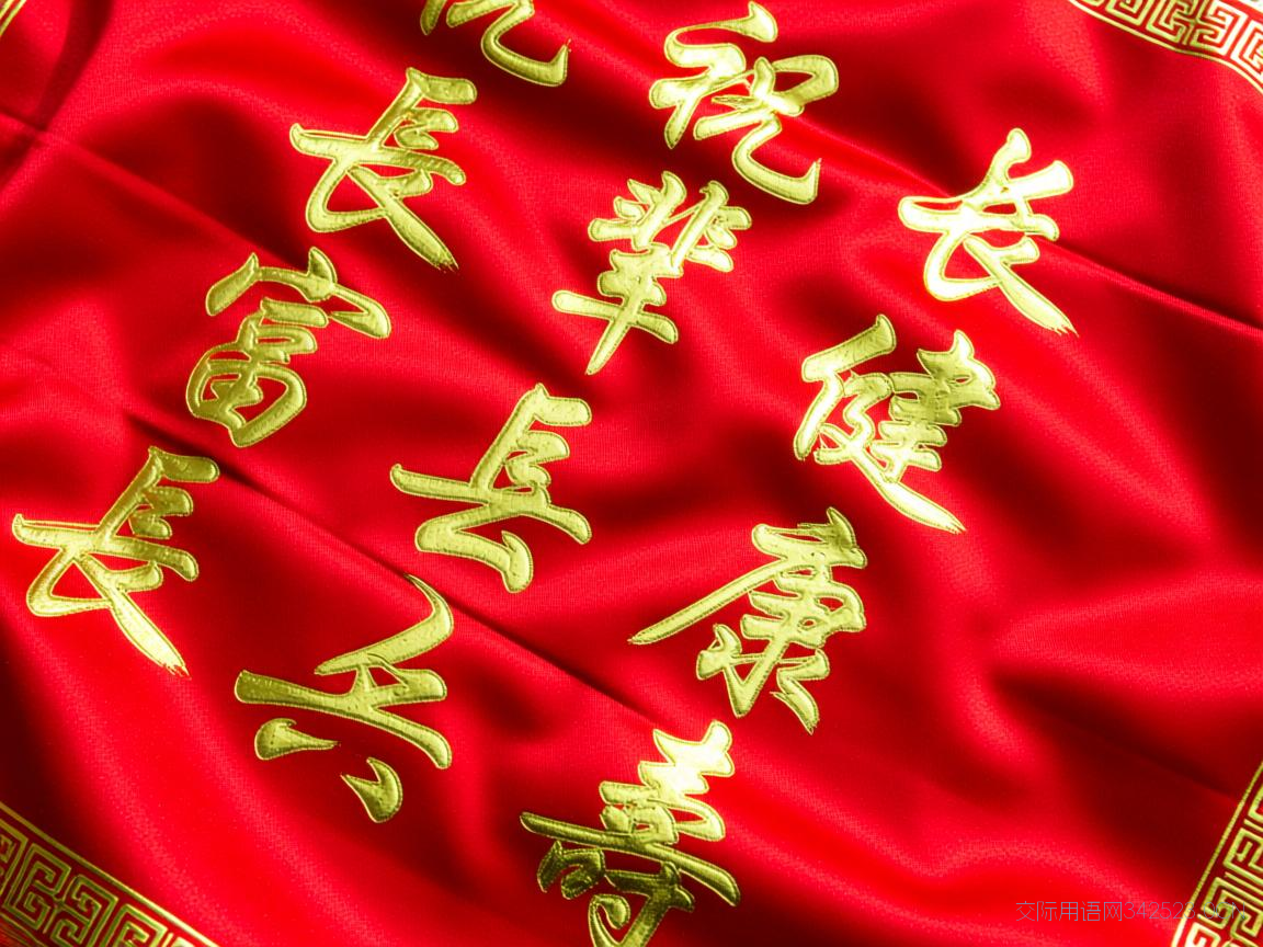 向长辈拜年祝福语，向长辈的拜年词