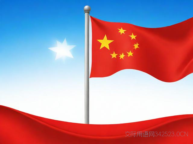 十一祝福祖国的祝福语图片，十一祝福语祖国大全简短10个字