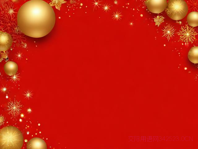 新年祝福语2017,新年祝福语简单短句