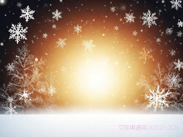 元旦祝福语简短，元旦祝福语简短八个字