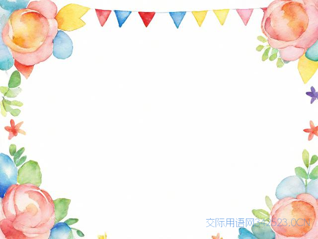 开学了,祝福语，开学了祝福语五个字