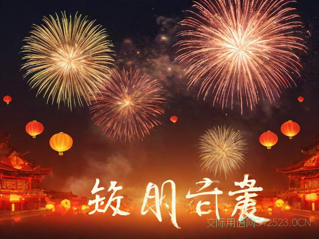 元旦有什么祝福语简短,元旦有什么祝福语简短一点