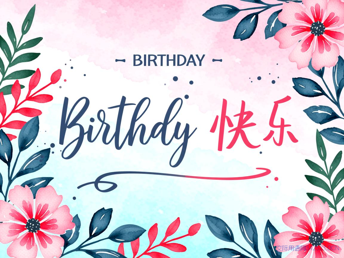 文艺小清新生日祝福语，小清新生日快乐祝福语