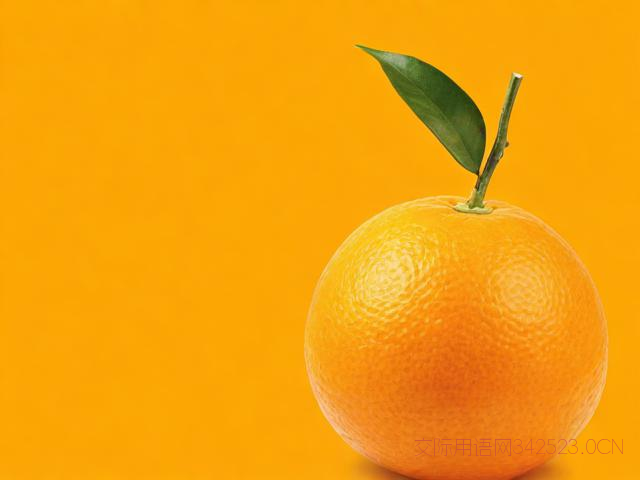 橙子代表的祝福语大全，关于橙子的吉祥语