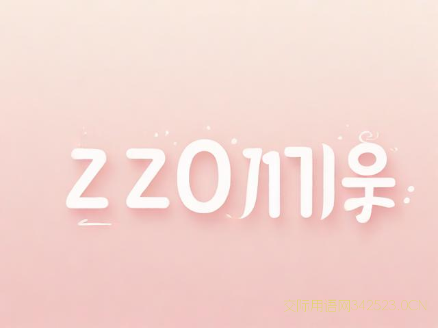 数字十一祝福语微信,数字祝福语一到十