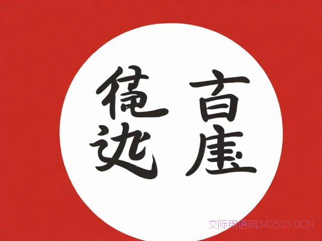 老师结婚祝福语大全，老师结婚祝福语大全四字