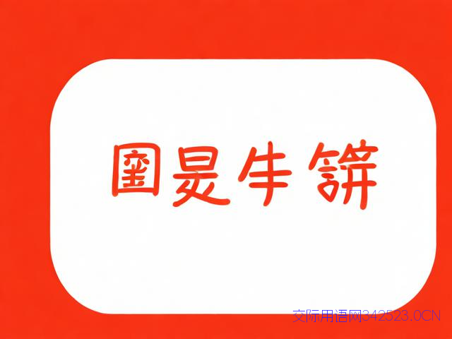 教师新年祝福语简短，教师新年祝福语简短一句话